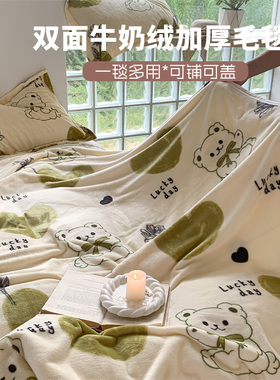 A类牛奶绒毯子午睡办公室沙发空调盖毯床上用床单人法兰绒小毛毯