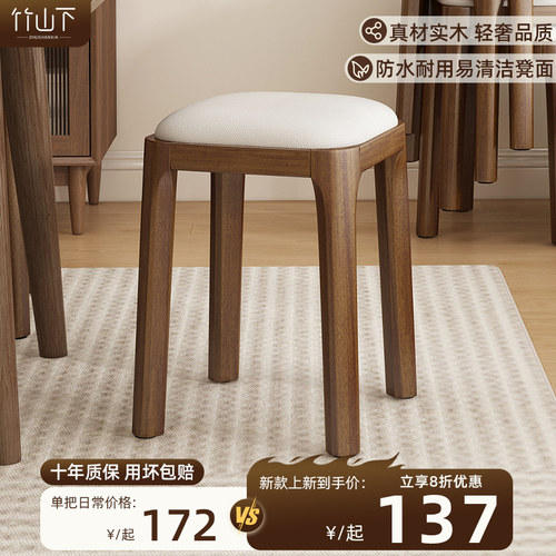 实木凳子家用板凳餐桌凳现代简约可叠放餐椅O凳软包方凳圆凳沙发