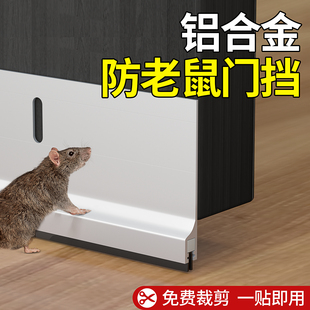 防老鼠门挡门底下缝隙挡条门缝密封条铝合金挡鼠板门底.门下防风