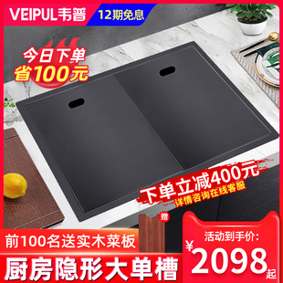 韦普隐形水槽手工大单槽带盖板隐藏式 304不锈钢厨房洗菜盆洗碗池