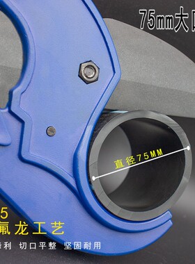 PE管切割工具63小割刀75长柄PPR水管剪刀50POVC切管器专业手动管