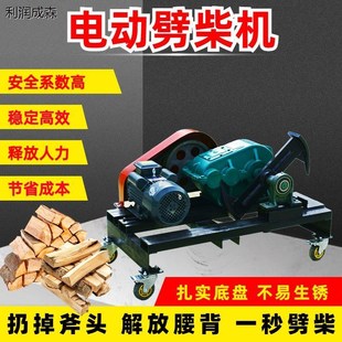 新款劈柴神d器砍柴机全自动家用农村电动劈柴机破柴机二相电大马