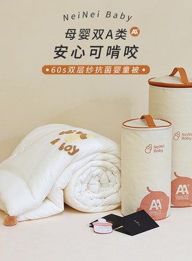 A类60支全棉双层纱被子儿童冬被 幼儿园春秋被加厚纯棉被芯可机洗