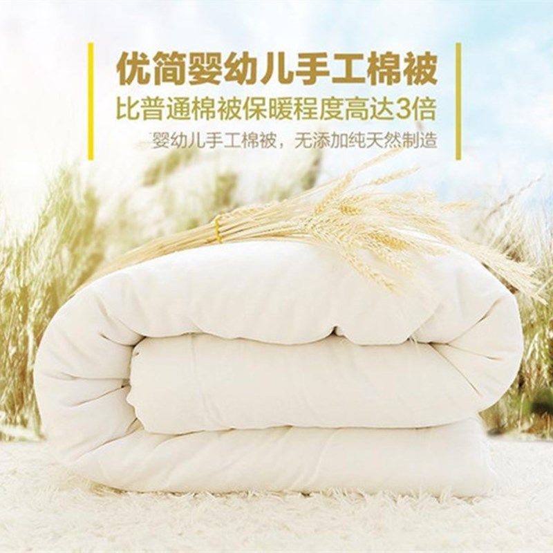 婴幼儿棉花被 被芯褥子褥垫儿童幼儿园棉被新生儿纯棉花手工定做,床上用品,棉花被,淘宝优惠券,粉丝福利购,淘宝优惠卷