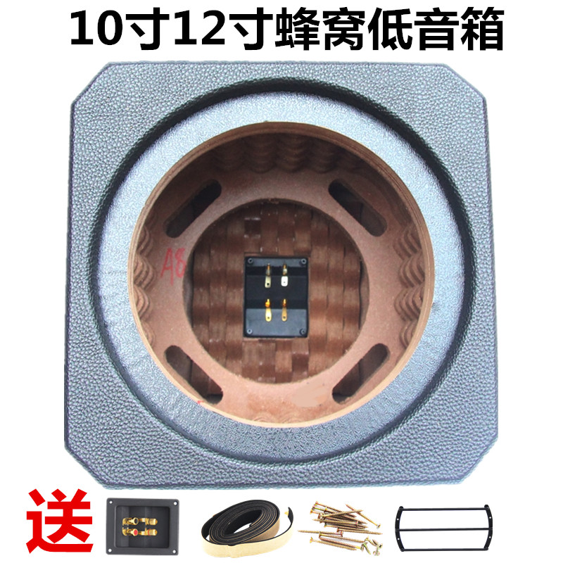 汽车家用无源低音炮箱8寸10寸12寸空箱蜂窝箱密封开孔箱喇叭木箱