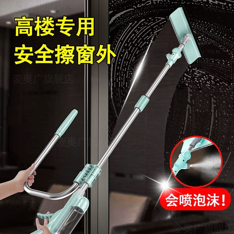 擦玻璃神器高层窗外保洁专用家用刮洗楼房伸缩杆喷水清洁工具抹檫
