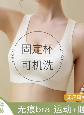 无痕无尺码内衣女夏大胸显小收副乳防下垂运动背心式小胸聚拢文胸