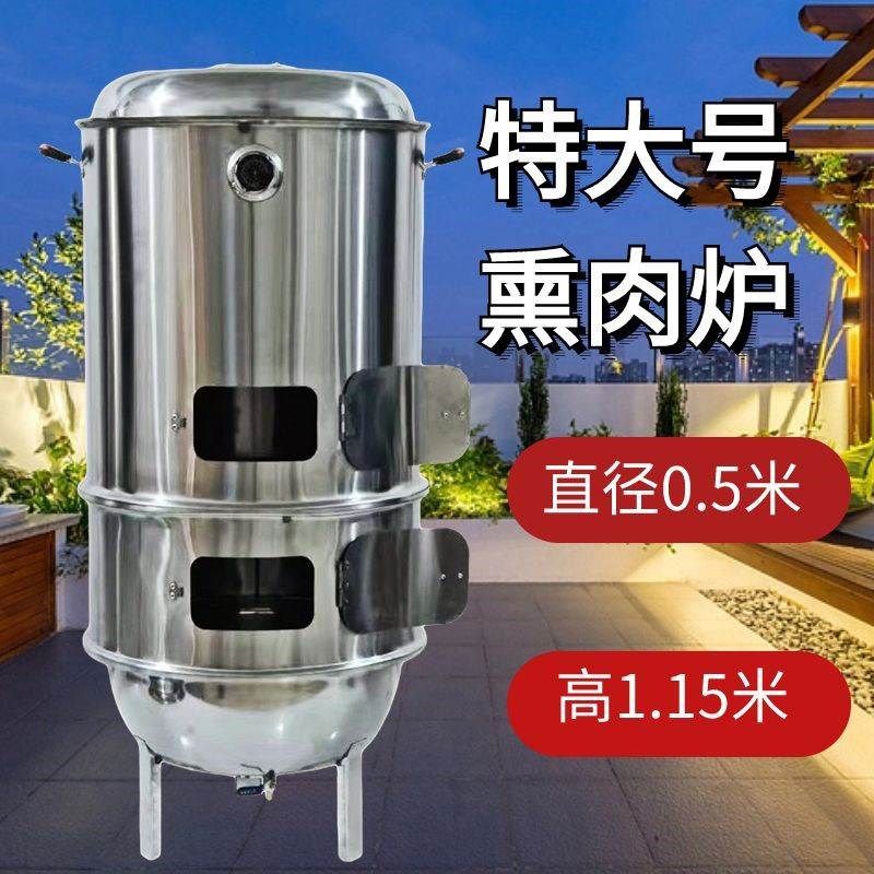 烟熏炉商用家用熏肠腊肉烤鸭炉炭熏腊肉烤N羊排烤羊腿柴火熏腊肉,商业/办公家具,大锅台/柴火灶,淘宝优惠券,粉丝福利购,淘宝优惠卷