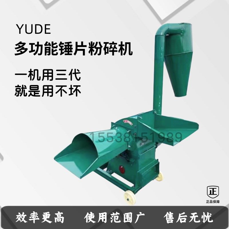 多功能锤片式饲料粉碎机家用小型玉米秸秆碎草Q机养殖玉米棒打粉,五金/工具,碎草机,淘宝优惠券,粉丝福利购,淘宝优惠卷