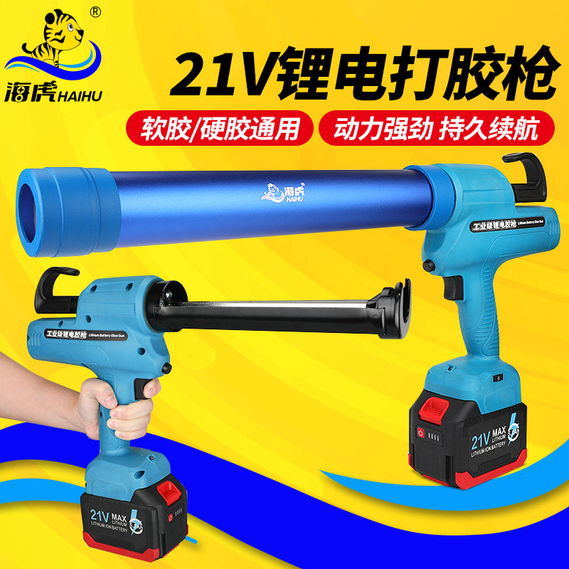 海虎锂电动玻璃胶l枪结构门窗软硬胶两用充电式大美缝打胶机全自,五金/工具,电动打胶机,淘宝优惠券,粉丝福利购,淘宝优惠卷