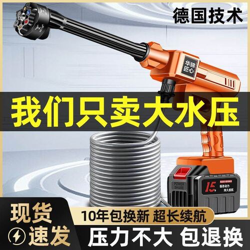 无刷大功率电机无线高压锂电洗车机可充电水枪P打药浇菜清洗喷雾