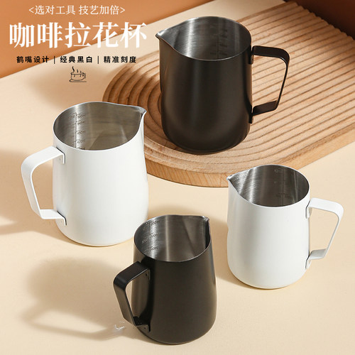拉花缸尖嘴304不锈钢拉花杯专业打奶泡杯打奶缸拉花神器咖啡器具