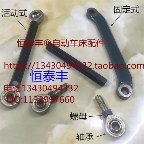 名阳5047传动臂台湾坤钲配件恰群E06 5刀传动连S杆旗丰0507五刀
