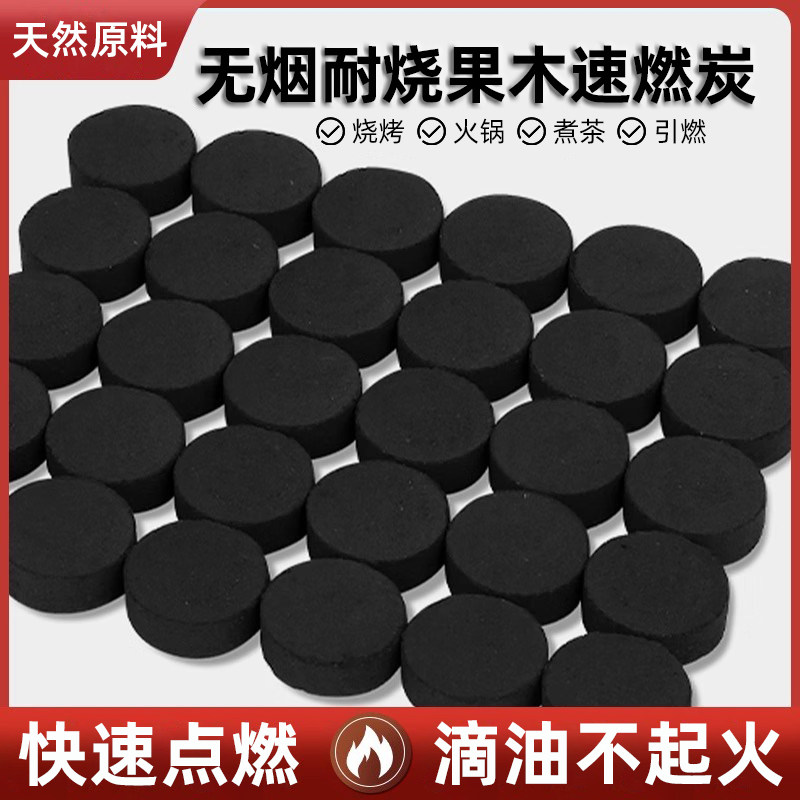 速燃炭烧烤碳木炭无烟碳果木炭室内引火助燃O户外家用围炉煮茶炉,厨房/烹饪用具,烧烤炭,淘宝优惠券,粉丝福利购,淘宝优惠卷