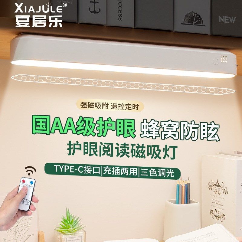 长条灯台灯学习护眼LED酷毙灯大高中宿舍吸附寝室卧Z室充电床头,家装灯饰光源,室内LED灯带,淘宝优惠券,粉丝福利购,淘宝优惠卷