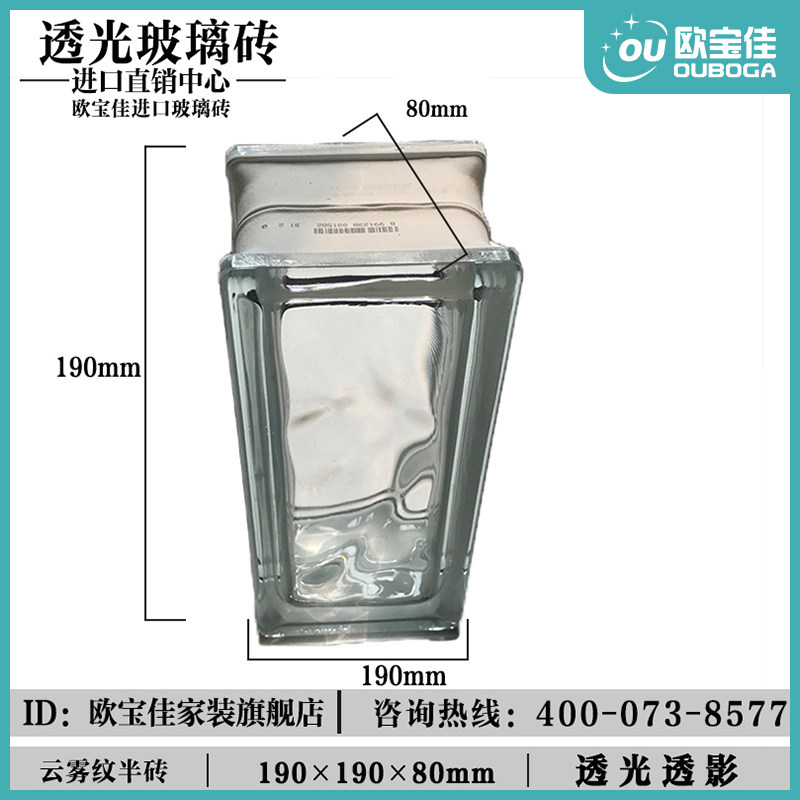 半砖云雾水晶平行冰影纹空心玻璃砖长方形工N字铺弧形用简约隔断