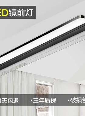 试衣镜led镜前灯卫生间洗手间洗手台盆夜灯墙O壁镜子上面的灯镜灯