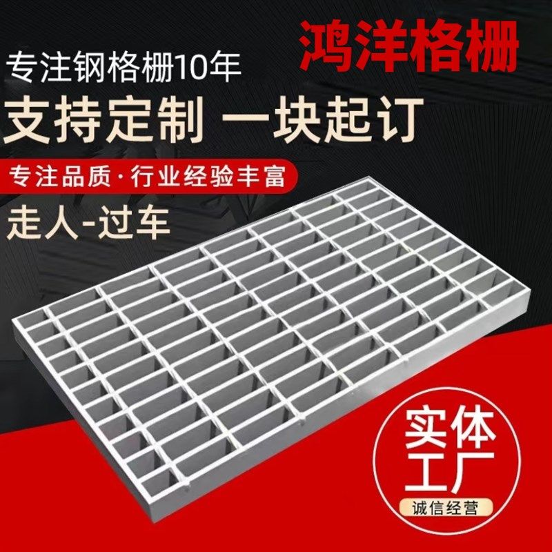 热镀锌钢格栅盖板光伏走道板集水坑盖板平台走道板U排水沟格栅盖,基础建材,排水沟槽/盖板,淘宝优惠券,粉丝福利购,淘宝优惠卷