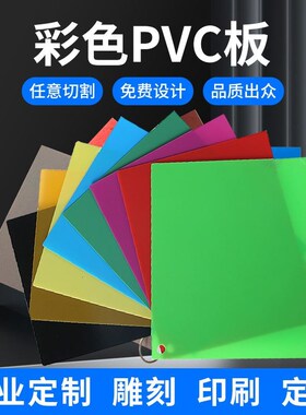 磨砂半透明哑光多规格PVC隔层板卷材DIY任意尺寸PVC片材切割加工