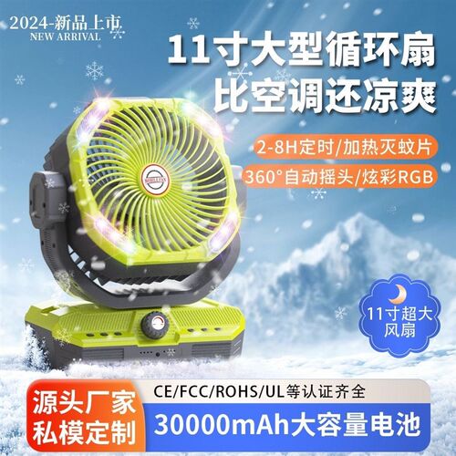 大容量户外露营风扇充电式遥控夜灯帐篷风扇多功能挂钩风扇x66