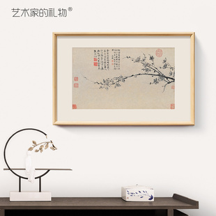 元王冕《墨梅图》复刻版画 特制宣纸画芯 原作等大超清复刻精裱
