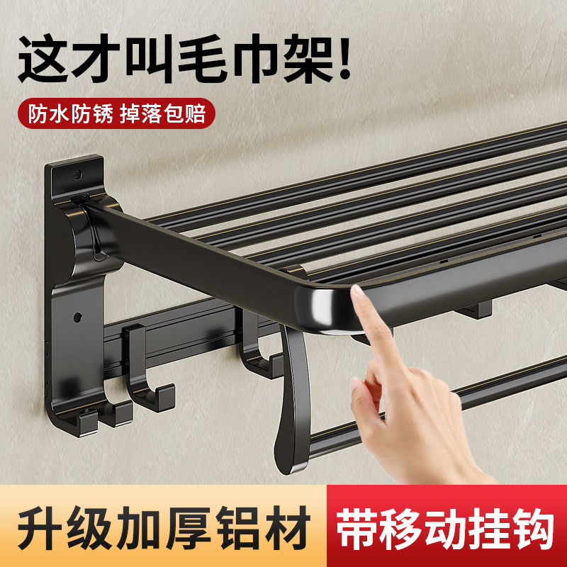 浴巾架毛巾架卫生间太空铝浴室可折叠免打孔厕所置物架壁挂收纳架,家装主材,毛巾杆/毛巾挂,淘宝优惠券,粉丝福利购,淘宝优惠卷