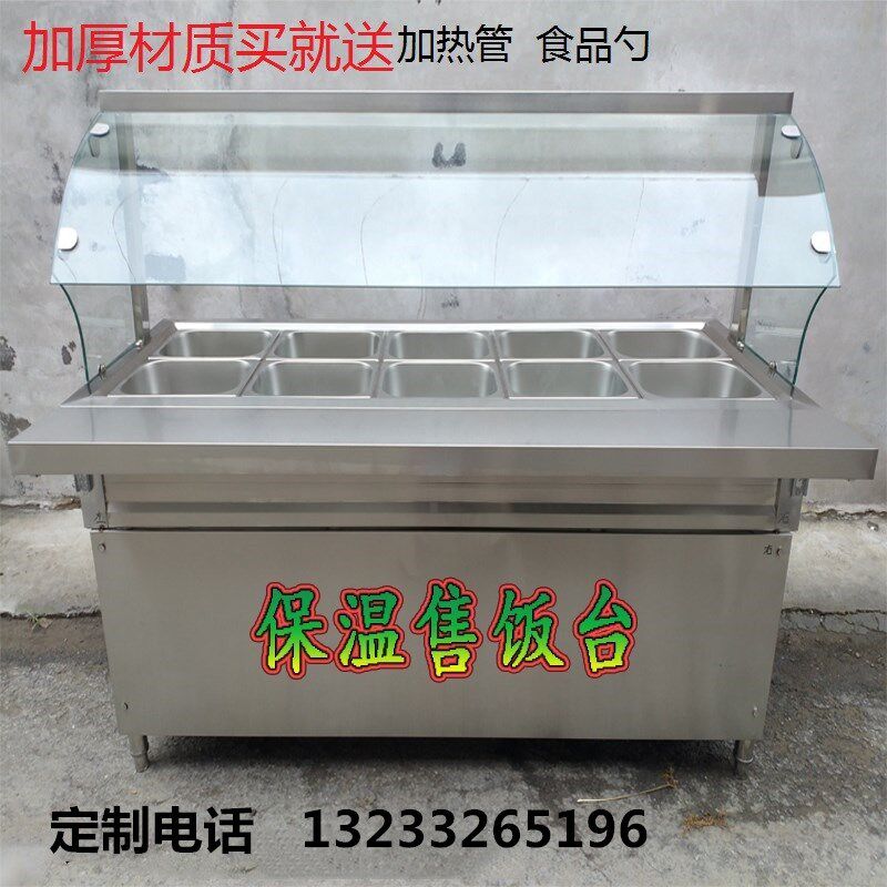 车保温快餐售台i商小食堂打玻璃罩车不锈钢用保温菜汤池饭碗菜柜.