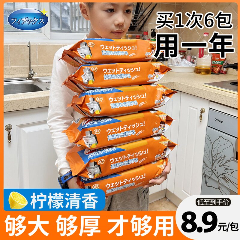 厨房湿巾纸去油去污家用大号清洁油烟机加大加厚湿纸巾去油污专用