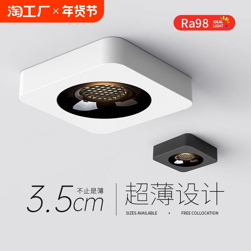 超薄单头明装射灯led免开孔方形天花灯J过道走廊无主灯全光谱筒灯