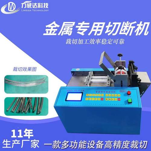 全自动钢丝绳钢带裁切机铁丝钢丝铜线切断机电缆线漆包线剪切机