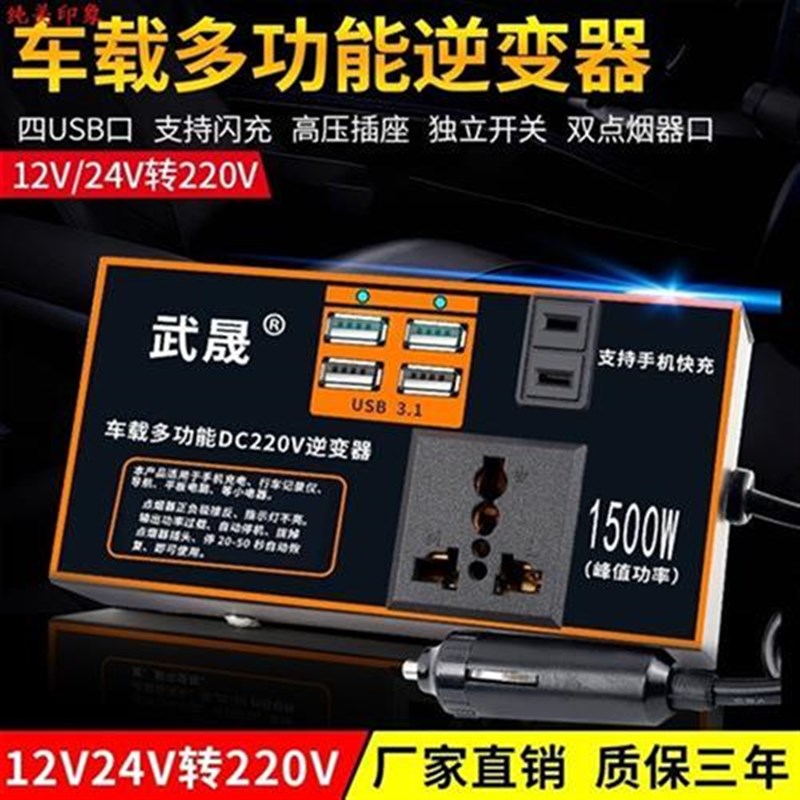 新品24v48v60v车载12v逆变变B器转换噐220v大功率货车汽车电动家