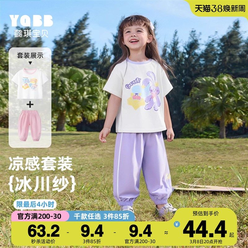 女童套装夏季小宝宝上衣短袖婴儿防蚊裤夏款裤子童装儿童衣服夏装,童装/婴儿装/亲子装,套装,淘宝优惠券,粉丝福利购,淘宝优惠卷