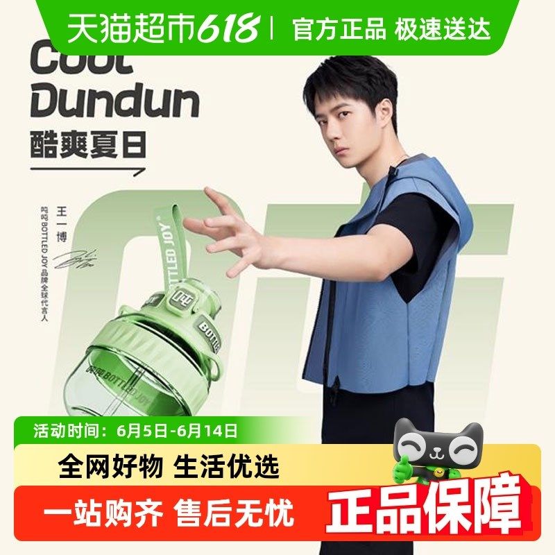 吨吨运动水壶健身水杯塑料杯萌趣吨吨杯便携随手杯学生杯子,餐饮具,随手杯,淘宝优惠券,粉丝福利购,淘宝优惠卷