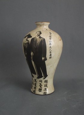 红色时期国父孙中山像梅瓶家居装饰展柜摆件花瓶怀旧老物件仿古瓷