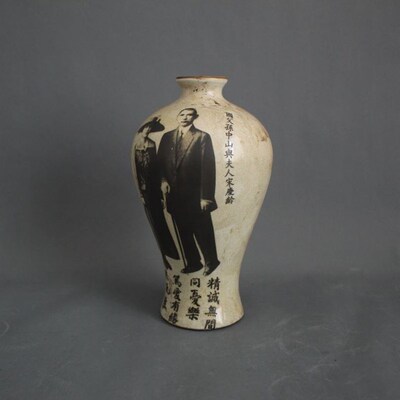 红色时期国父孙中山像梅瓶家居装饰展柜摆件花瓶怀旧老物件仿古瓷