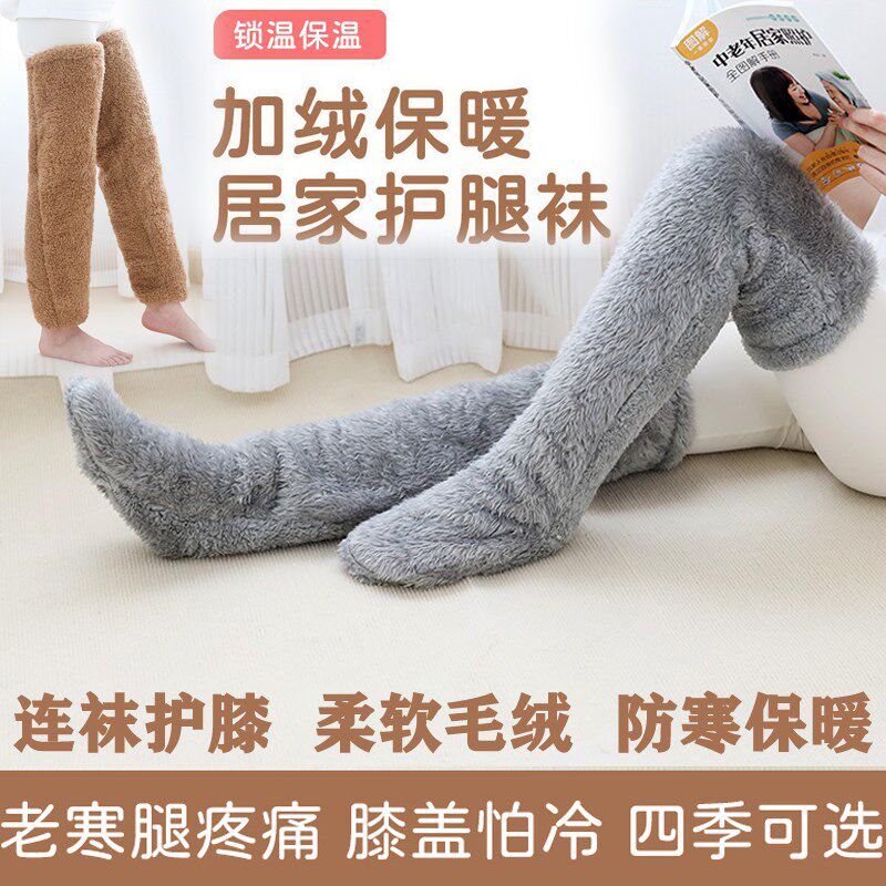 冬季中老年护膝保暖袜男女膝关节防寒长筒袜套睡觉护腿Z脚加绒加