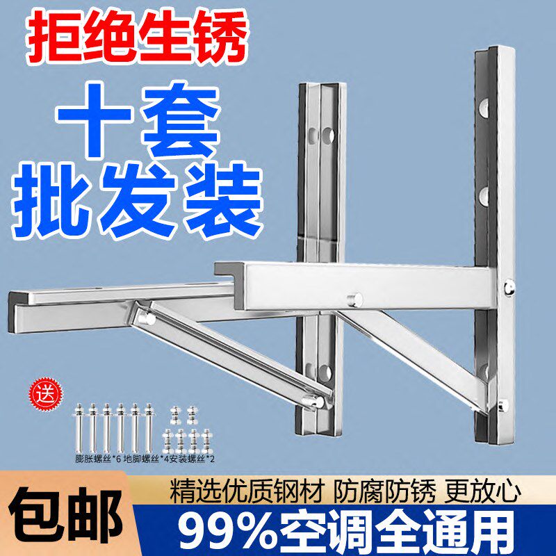整件装304加厚不锈钢空调外机支架通用支架外机挂1.5匹2P空调架子,大家电,空调支架,淘宝优惠券,粉丝福利购,淘宝优惠卷