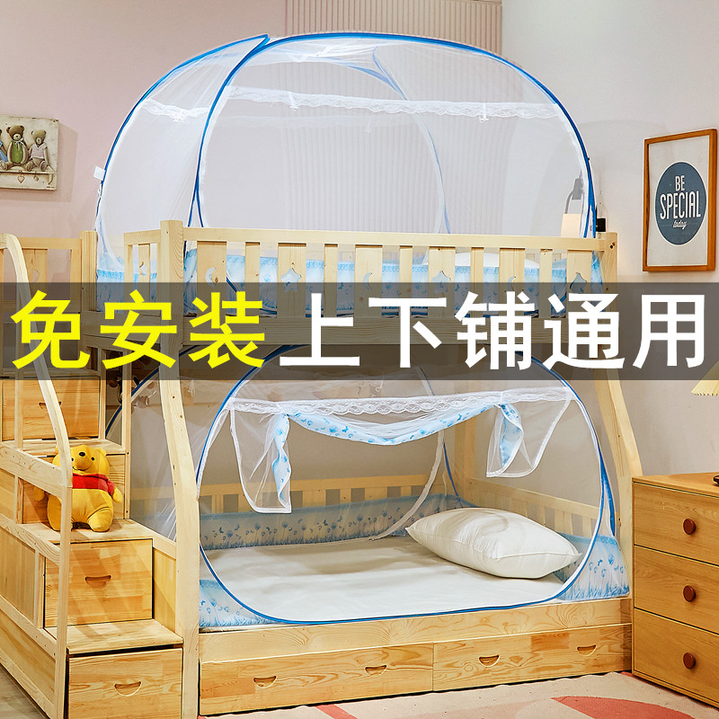 上下床蚊帐蒙古包家用免安装寝室梯形双层M高低铺儿童帐篷学生宿,床上用品,蚊帐,淘宝优惠券,粉丝福利购,淘宝优惠卷