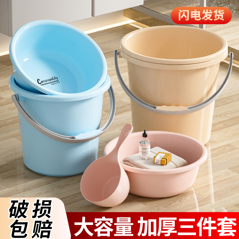 水桶家用大号储水加厚塑料桶学生宿舍洗澡桶洗衣服带脸盆手提圆桶