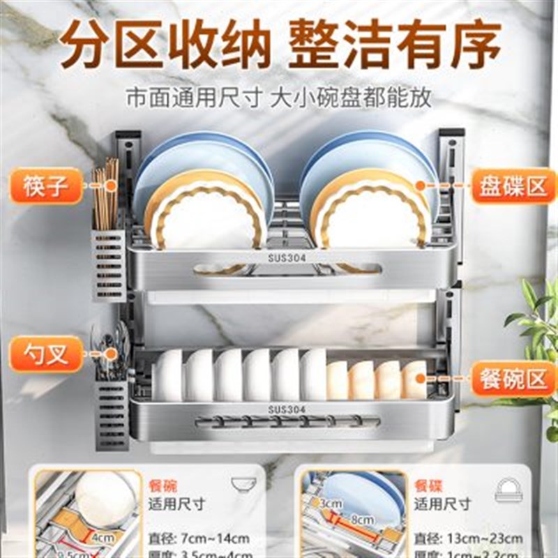 沥水碗架壁挂式30m4不锈钢厨房碗碟收纳架免打孔家用碗盘筷置物架