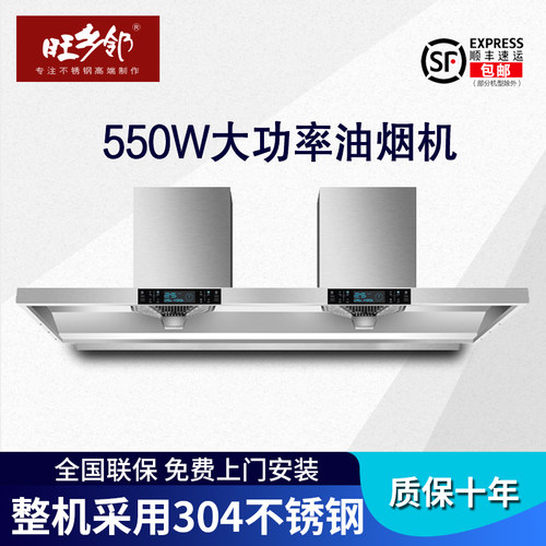 商用不锈钢烟机550w大功率吸油烟机饭店厨房大吸力烟机土灶排烟机
