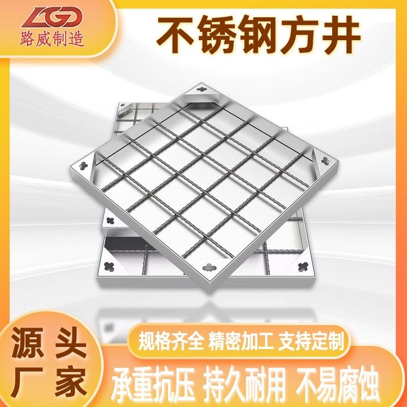 304不锈钢井盖方形下水道隐形井盖定制下沉式铺T砖装饰雨水井盖板,基础建材,排水沟槽/盖板,淘宝优惠券,粉丝福利购,淘宝优惠卷