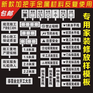 定制装修放样模板家装字模水电定位放线标识工地施W工镂空喷漆牌