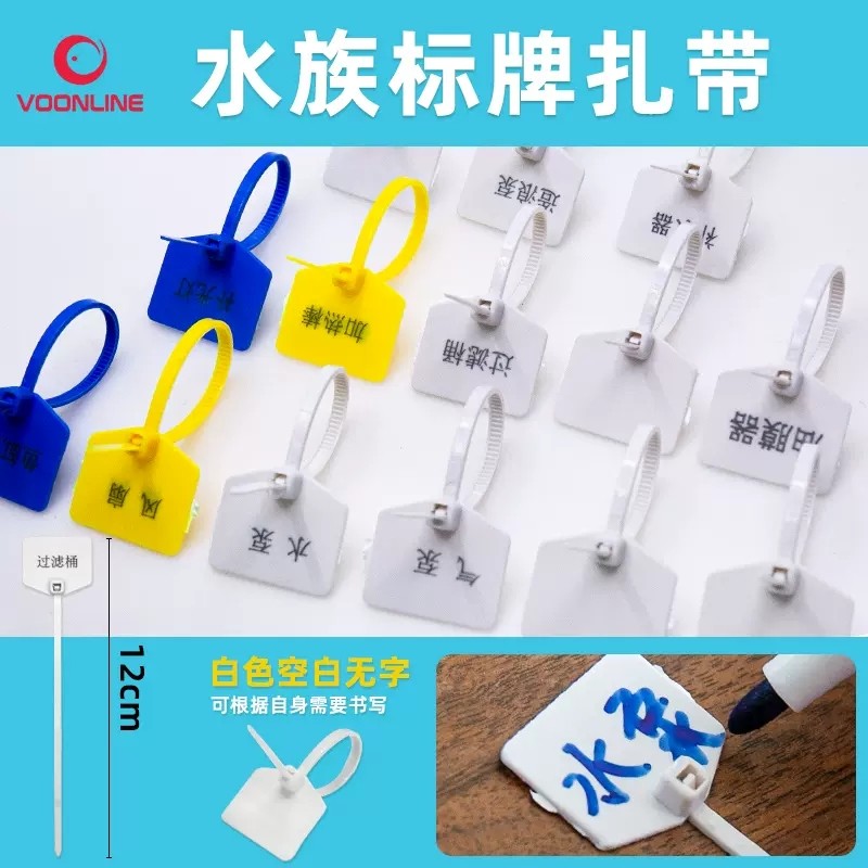 沃韦朗水族扎带鱼缸电源线捆绑带数据电线插座插头理线标签扣塑料