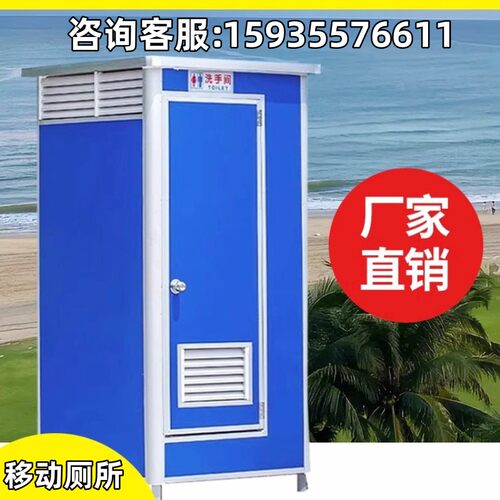 广西移动厕所农村厕所间淋浴房流动公厕户外卫生间洗手间彩钢厕所