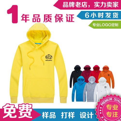 加绒连帽运动衫工作服定制印logo工装班服印字展会宣传活动服饰定