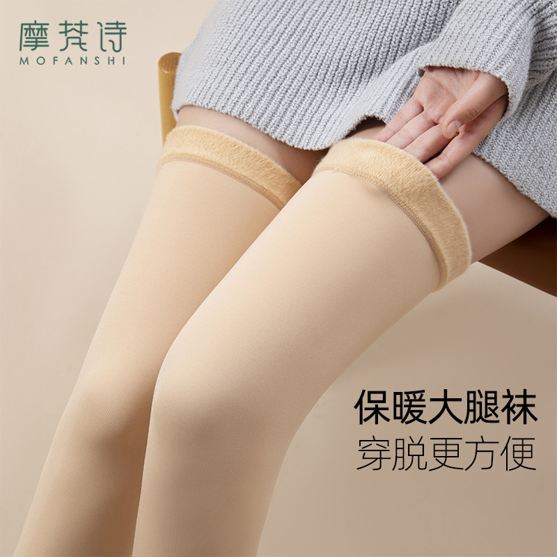 过膝袜肉色长筒袜女秋冬季加绒加B厚大腿袜高筒袜丝袜子半截打底