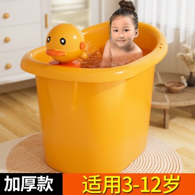 儿童泡澡桶3到12岁可坐加厚浴桶冬天宝宝洗澡桶小孩大号家用浴盆