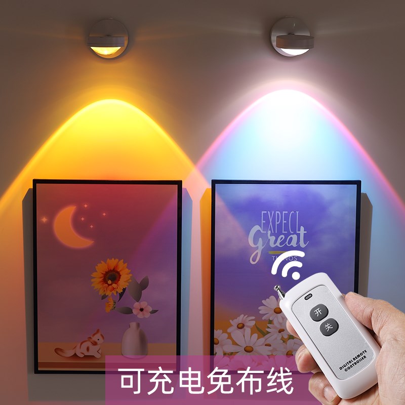 无线可充电射灯免接线免打孔免走线射灯磁吸小山丘氛围背景墙壁灯