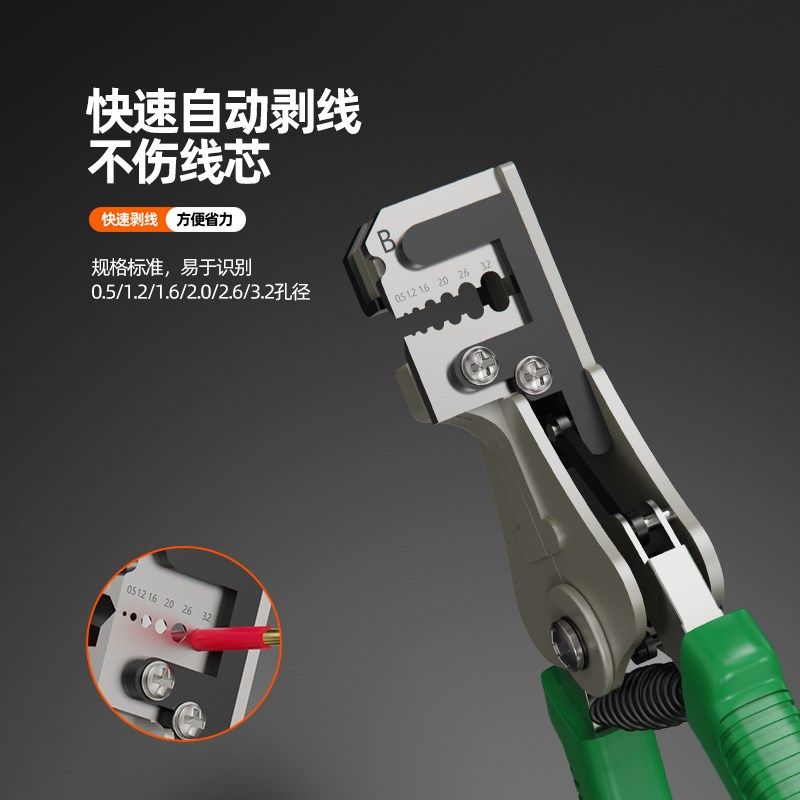 剥线钳全自动电工专用工具万能拔剪扒L皮神器多功能压线钳子,五金/工具,剥线钳,淘宝优惠券,粉丝福利购,淘宝优惠卷